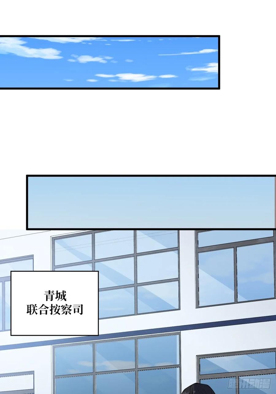 《我真不是反派大佬》第99话 凌依依 第5页
