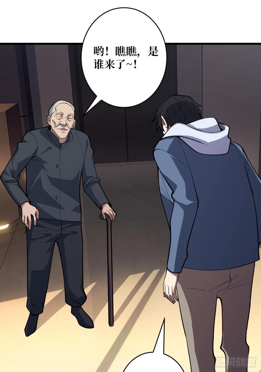 《我真不是反派大佬》第99话 凌依依 第30页