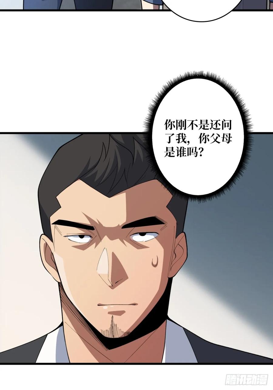 《我真不是反派大佬》第99话 凌依依 第8页