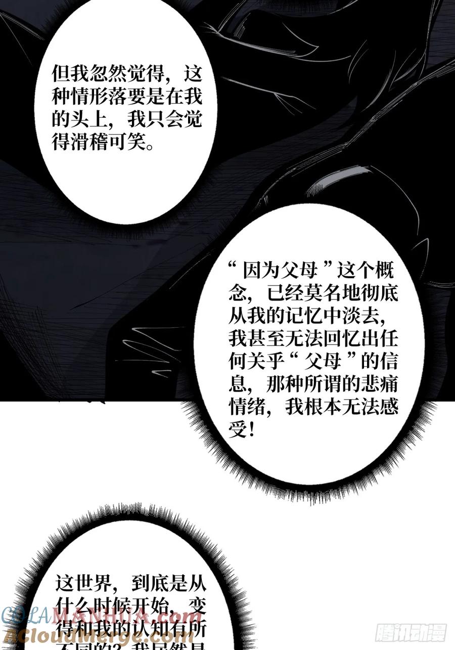 《我真不是反派大佬》第99话 凌依依 第13页