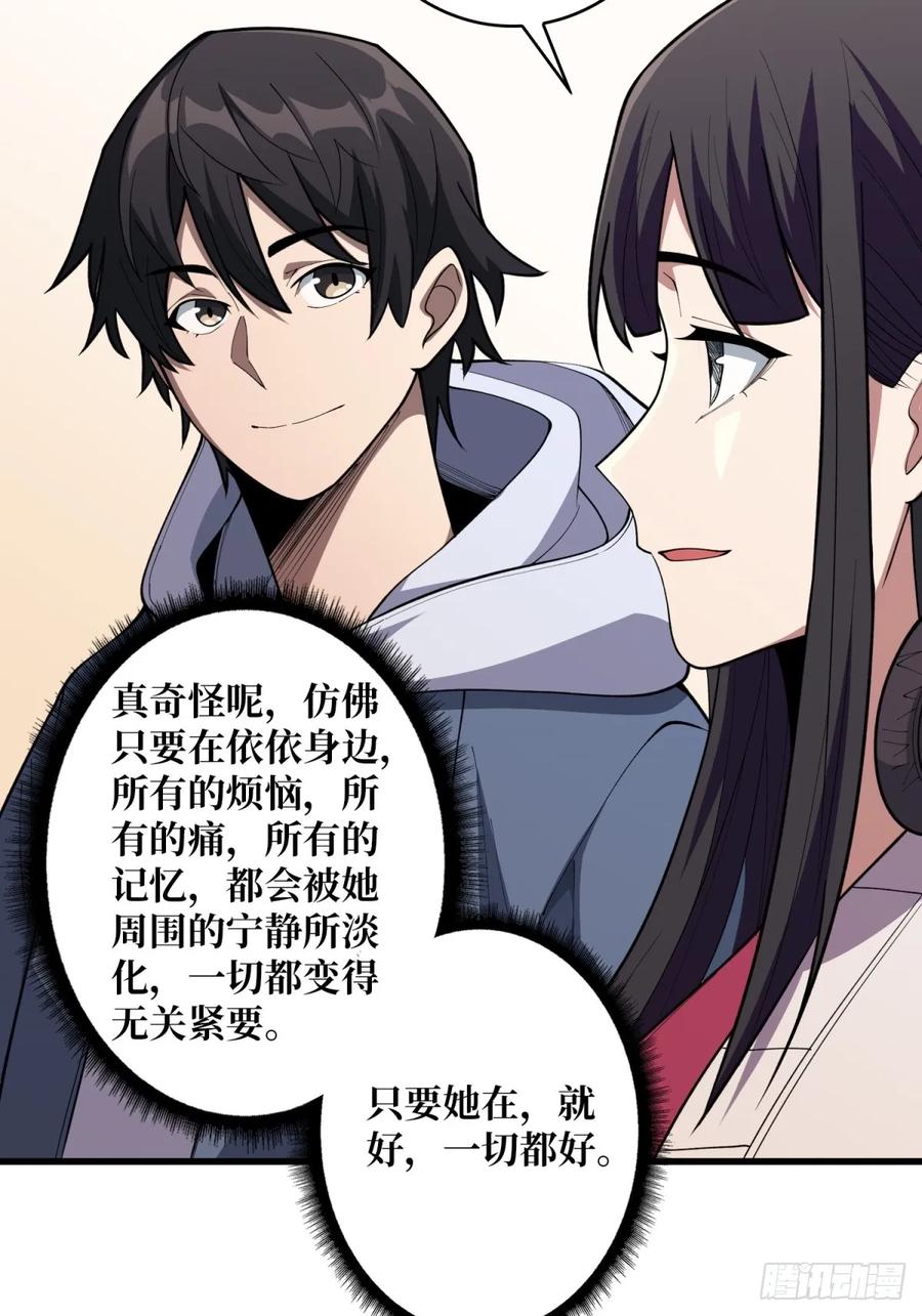 《我真不是反派大佬》第99话 凌依依 第41页