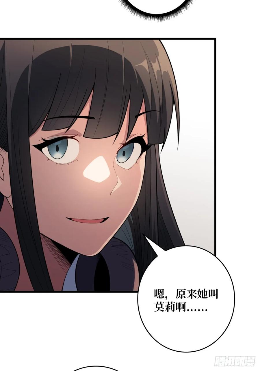 《我真不是反派大佬》第99话 凌依依 第53页