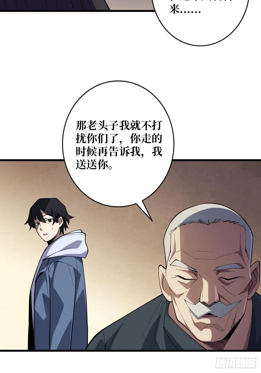 《我真不是反派大佬》第99话 凌依依 第36页