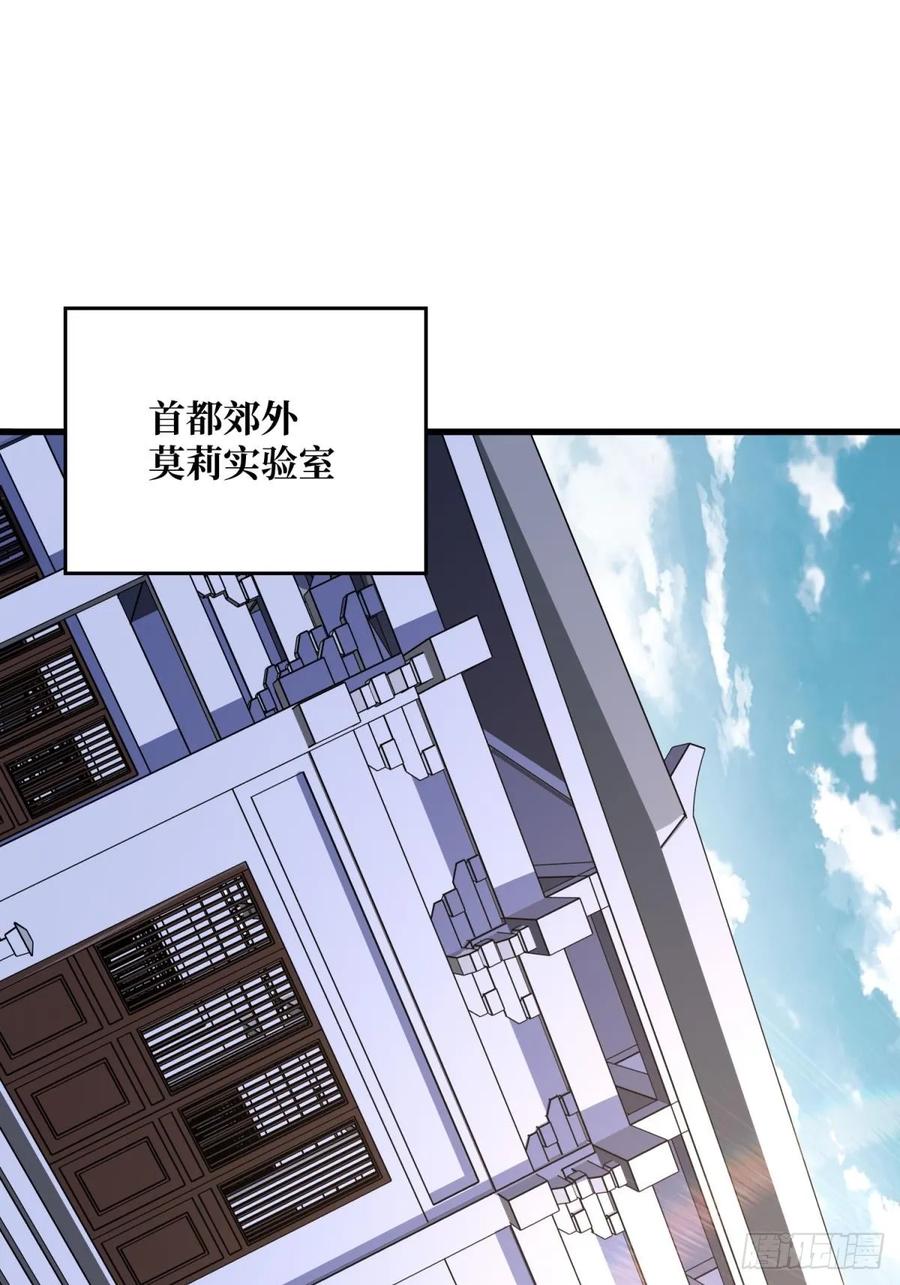 《我真不是反派大佬》第100话 欢迎来到冥河中学 第15页