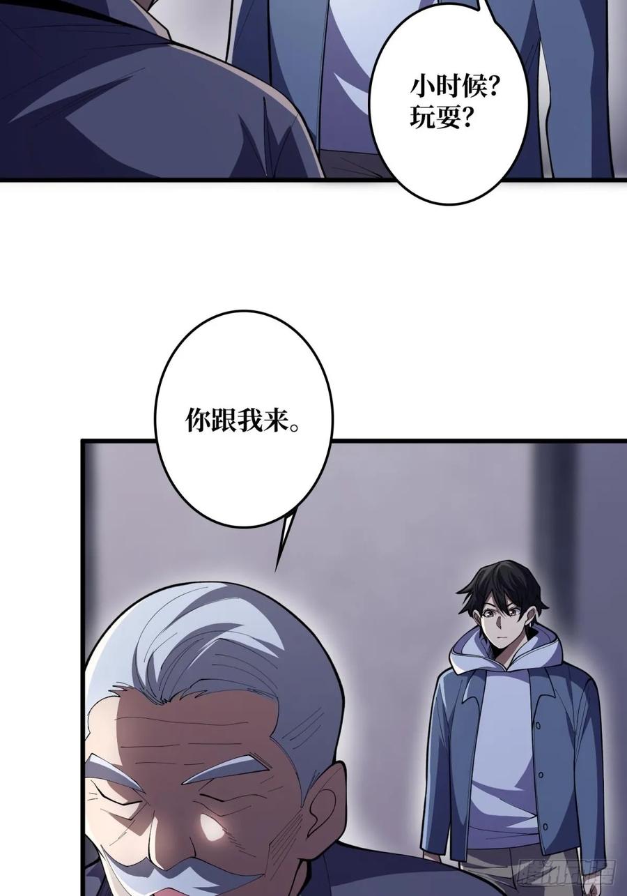 《我真不是反派大佬》第100话 欢迎来到冥河中学 第5页