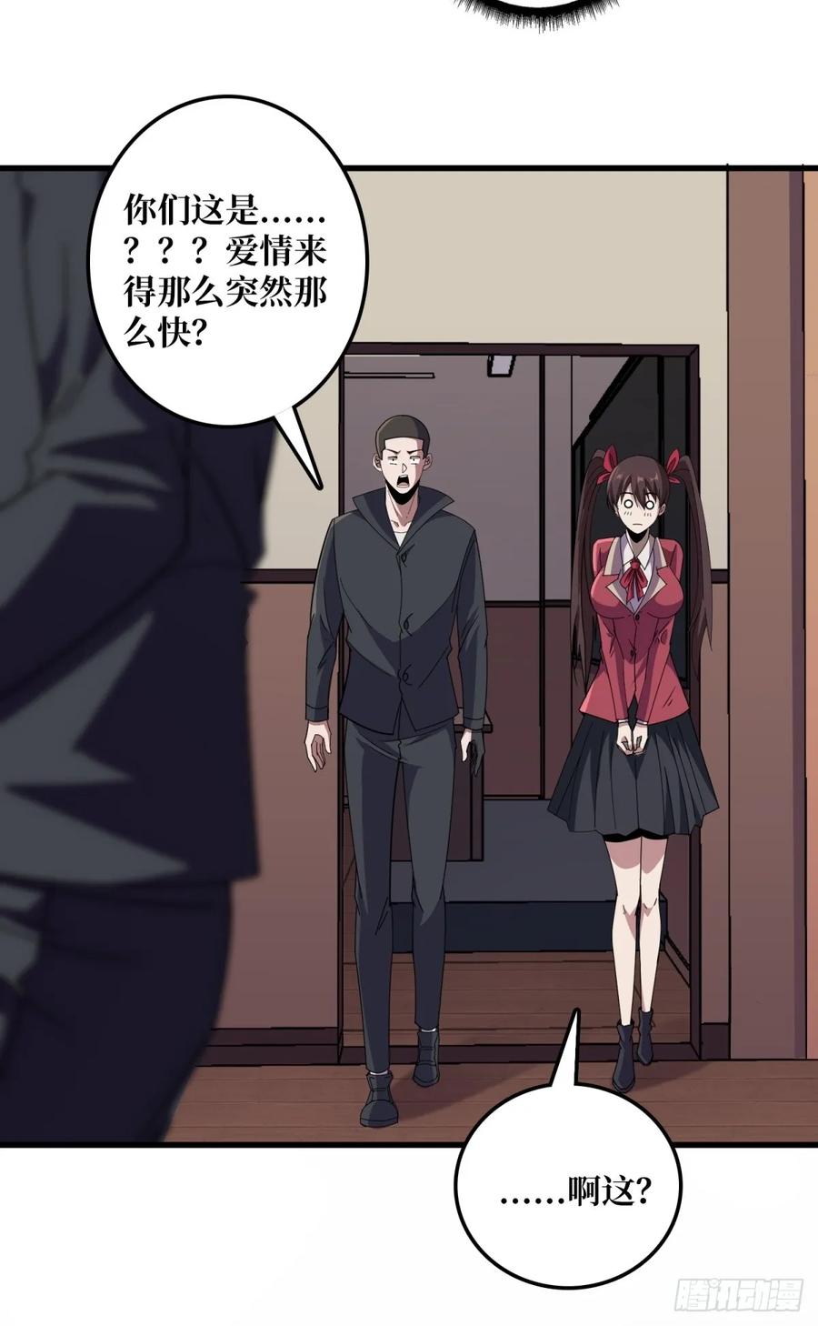 《我真不是反派大佬》第101话 选择题 第41页