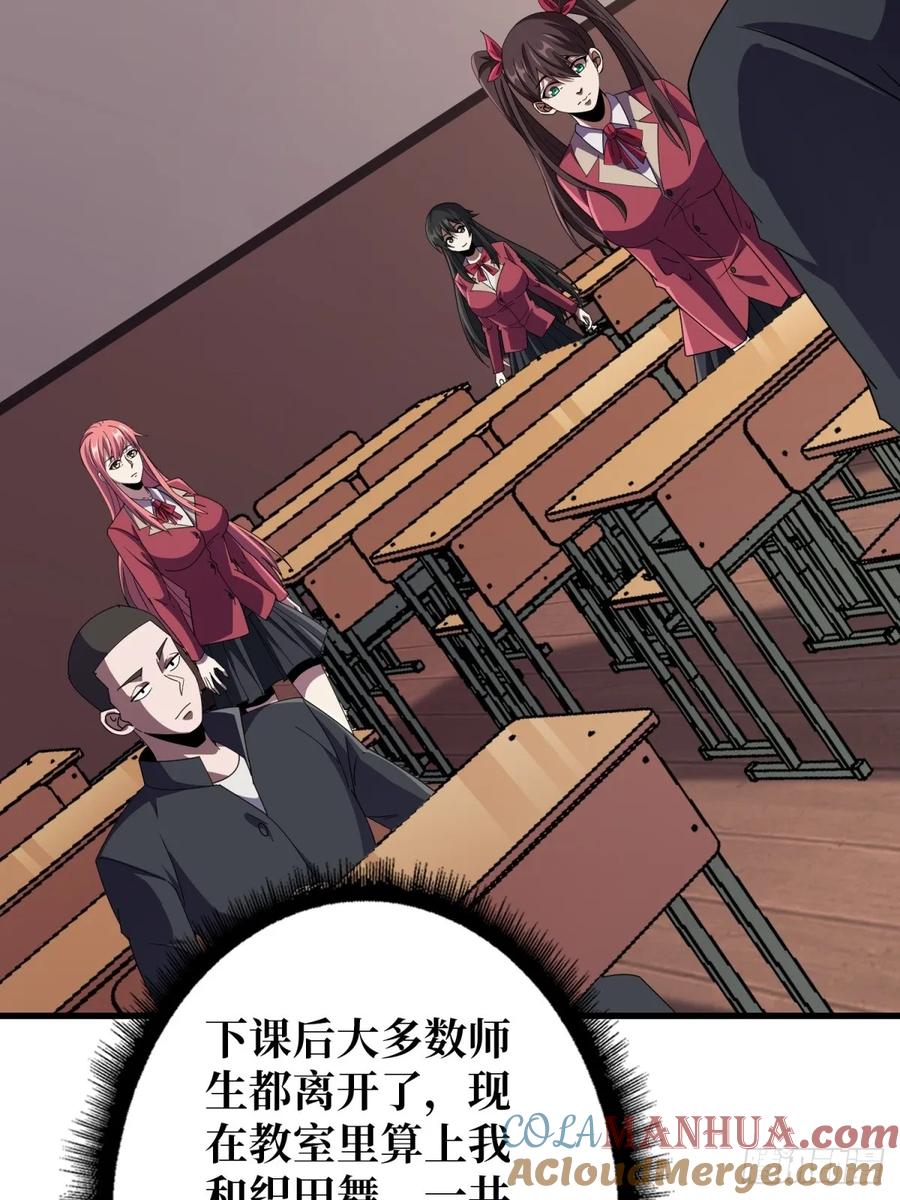 《我真不是反派大佬》第101话 选择题 第25页
