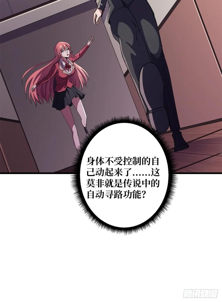 《我真不是反派大佬》第101话 选择题 第53页