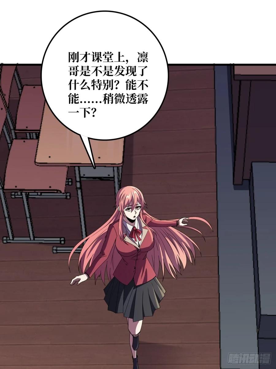 《我真不是反派大佬》第101话 选择题 第35页