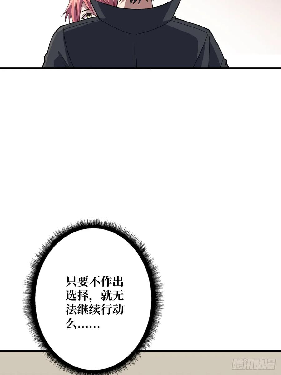 《我真不是反派大佬》第101话 选择题 第48页