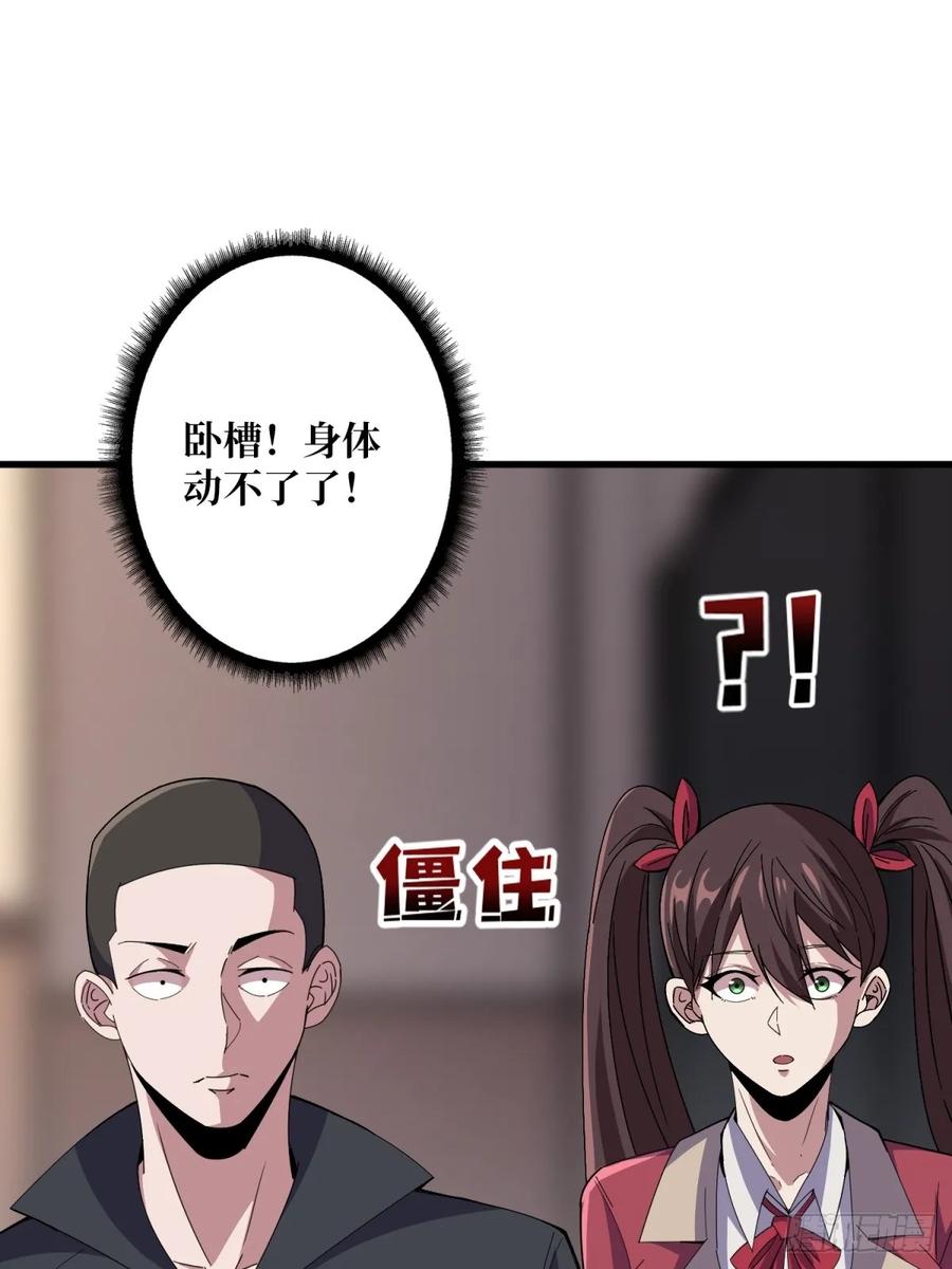 《我真不是反派大佬》第101话 选择题 第42页
