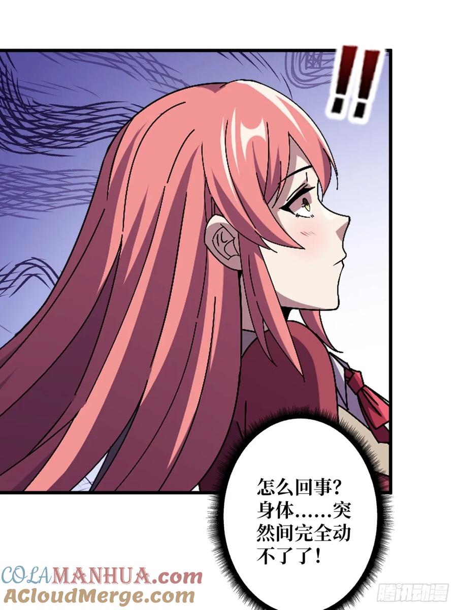 《我真不是反派大佬》第101话 选择题 第40页