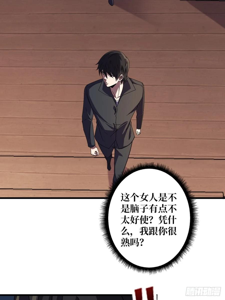 《我真不是反派大佬》第101话 选择题 第36页