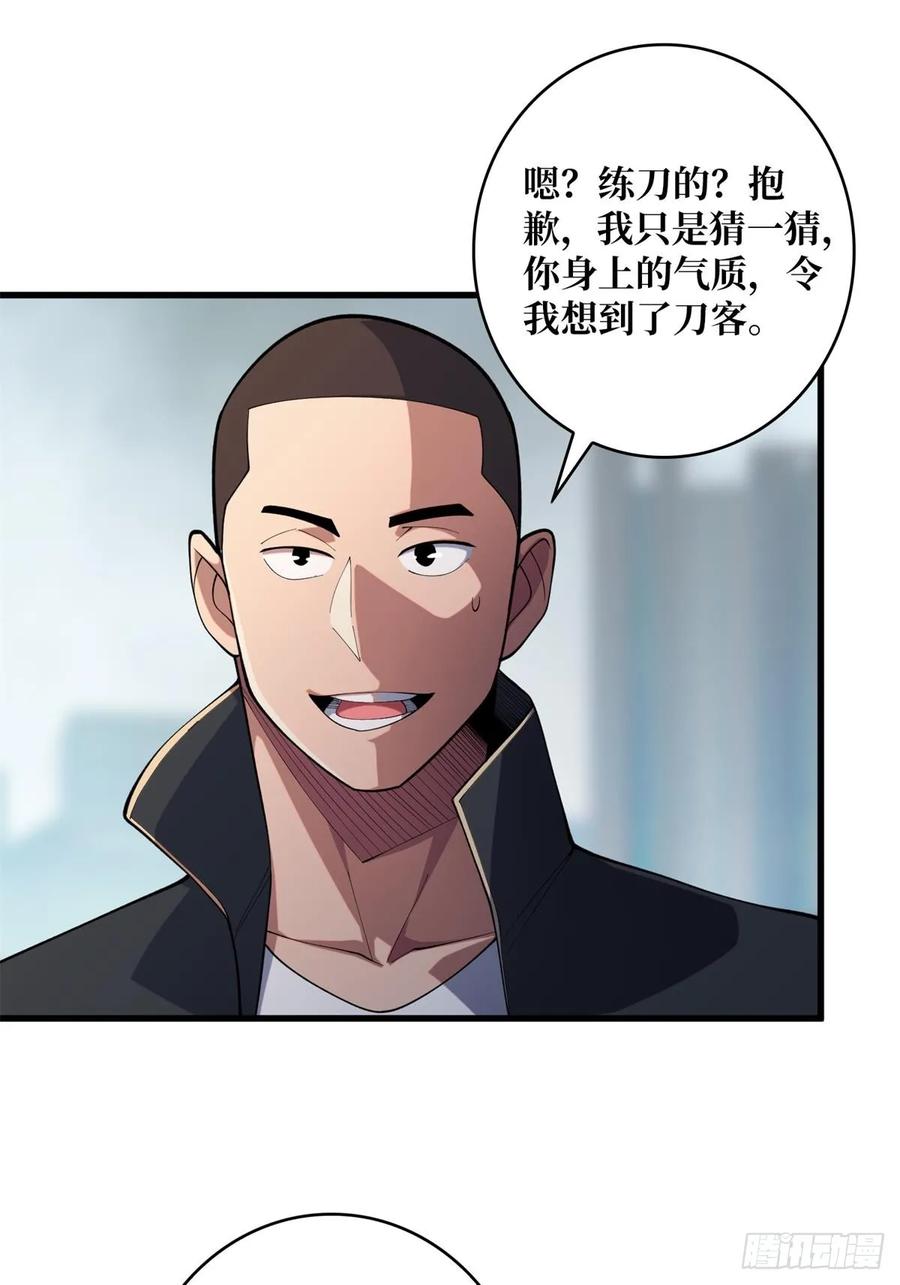 《我真不是反派大佬》第102话 走，上天台 第30页