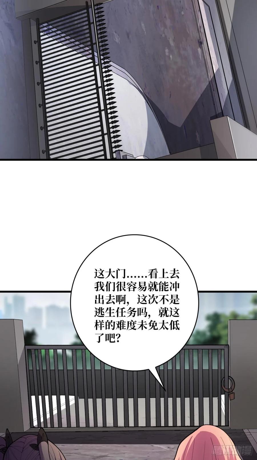 《我真不是反派大佬》第103话 你知道天空的颜色吗 第11页