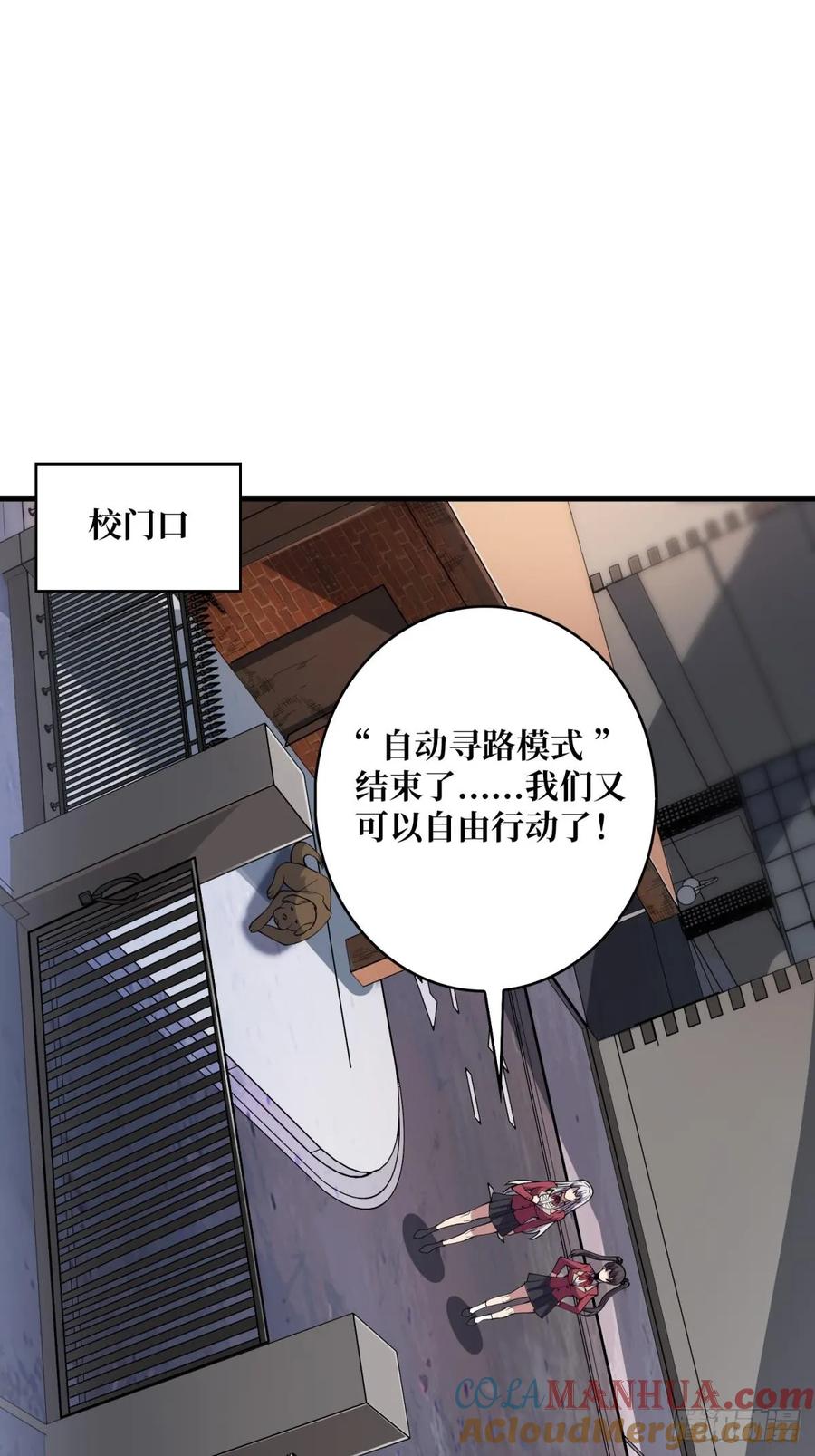 《我真不是反派大佬》第103话 你知道天空的颜色吗 第10页