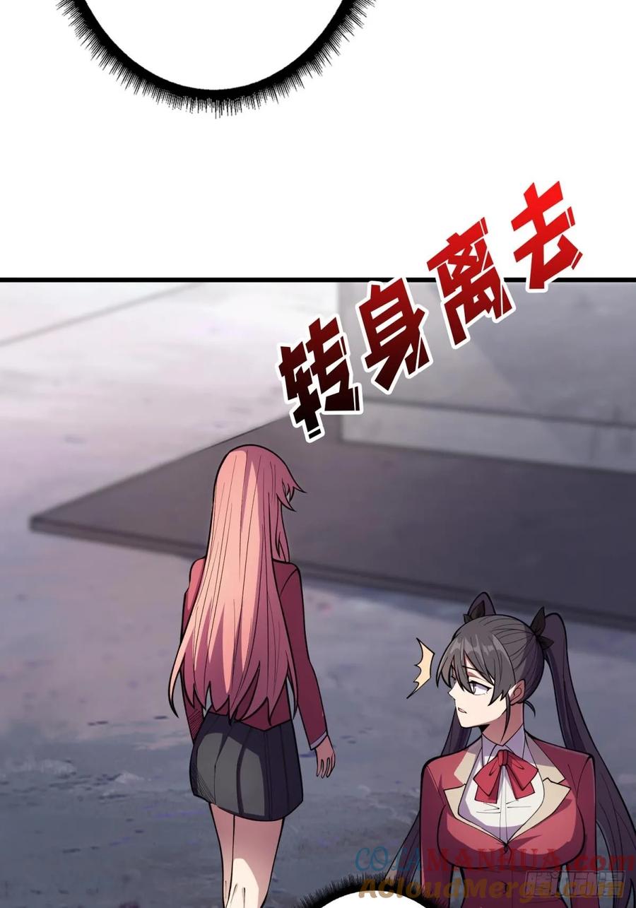 《我真不是反派大佬》第103话 你知道天空的颜色吗 第25页