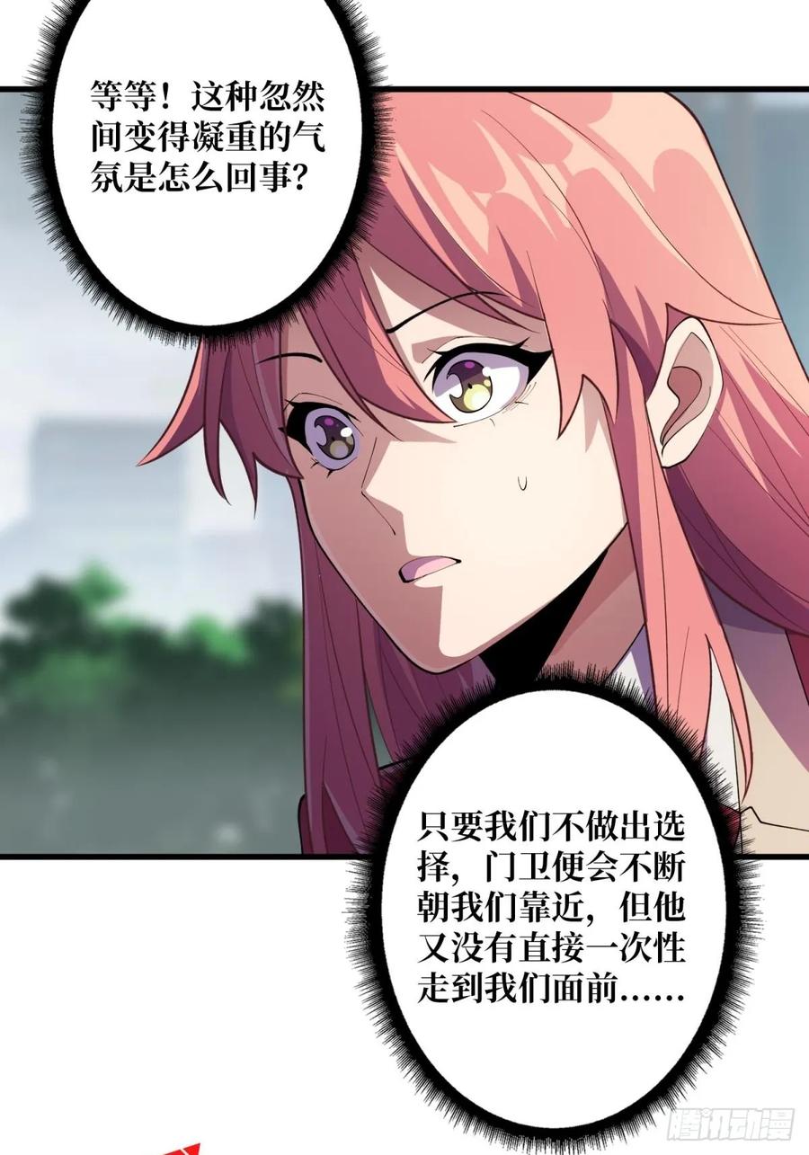 《我真不是反派大佬》第103话 你知道天空的颜色吗 第23页