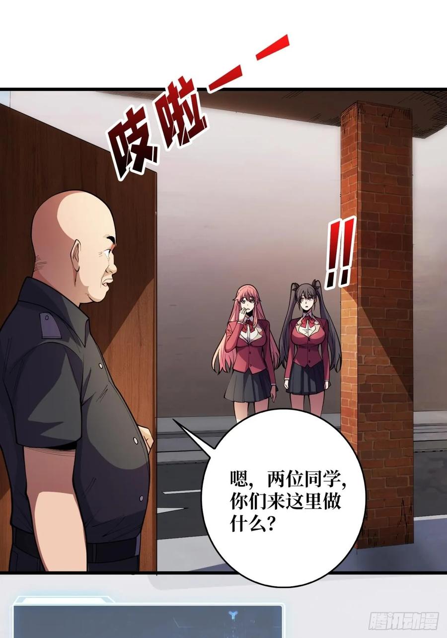 《我真不是反派大佬》第103话 你知道天空的颜色吗 第15页