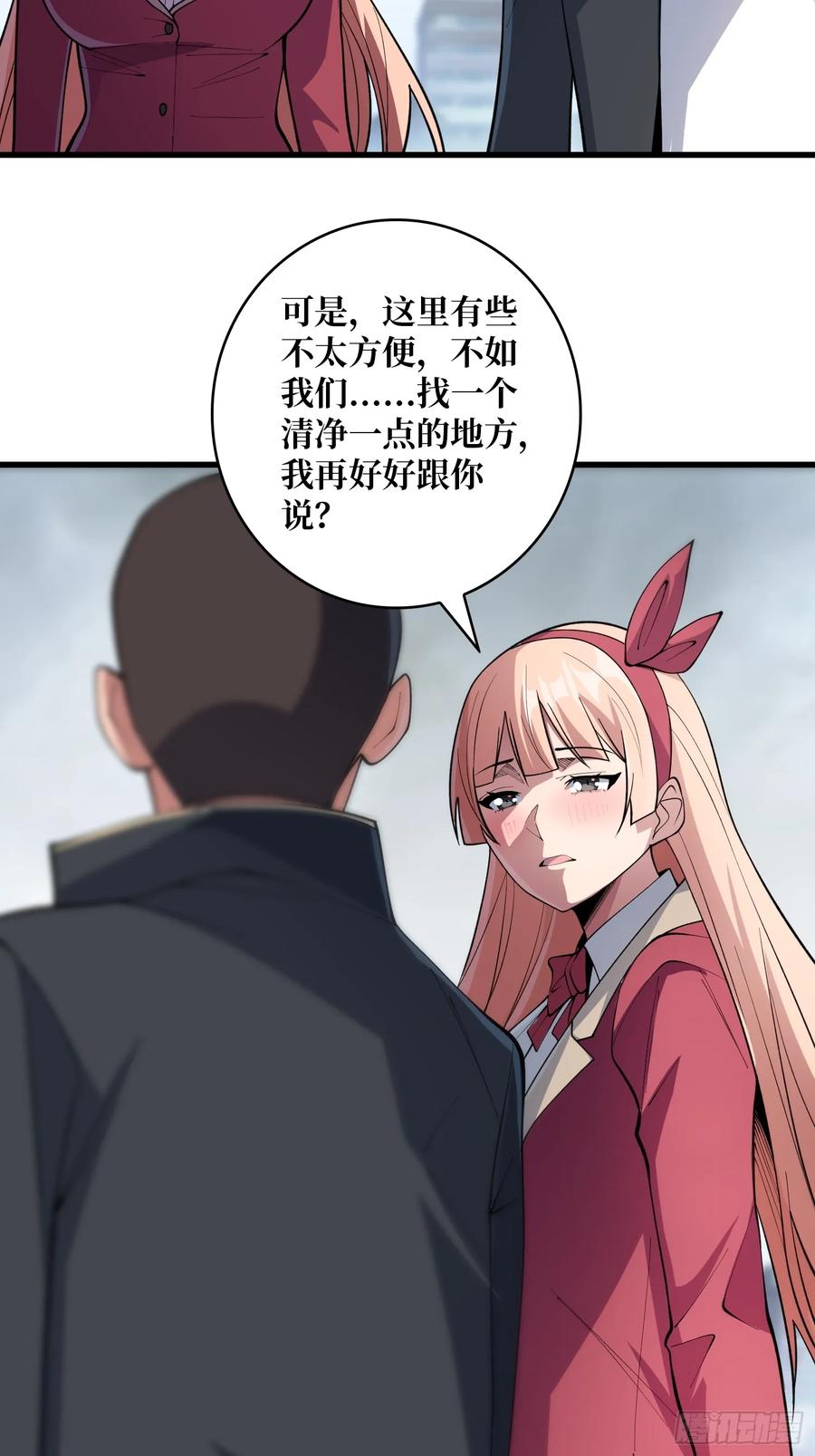 《我真不是反派大佬》第104话 裙下是……？ 第19页