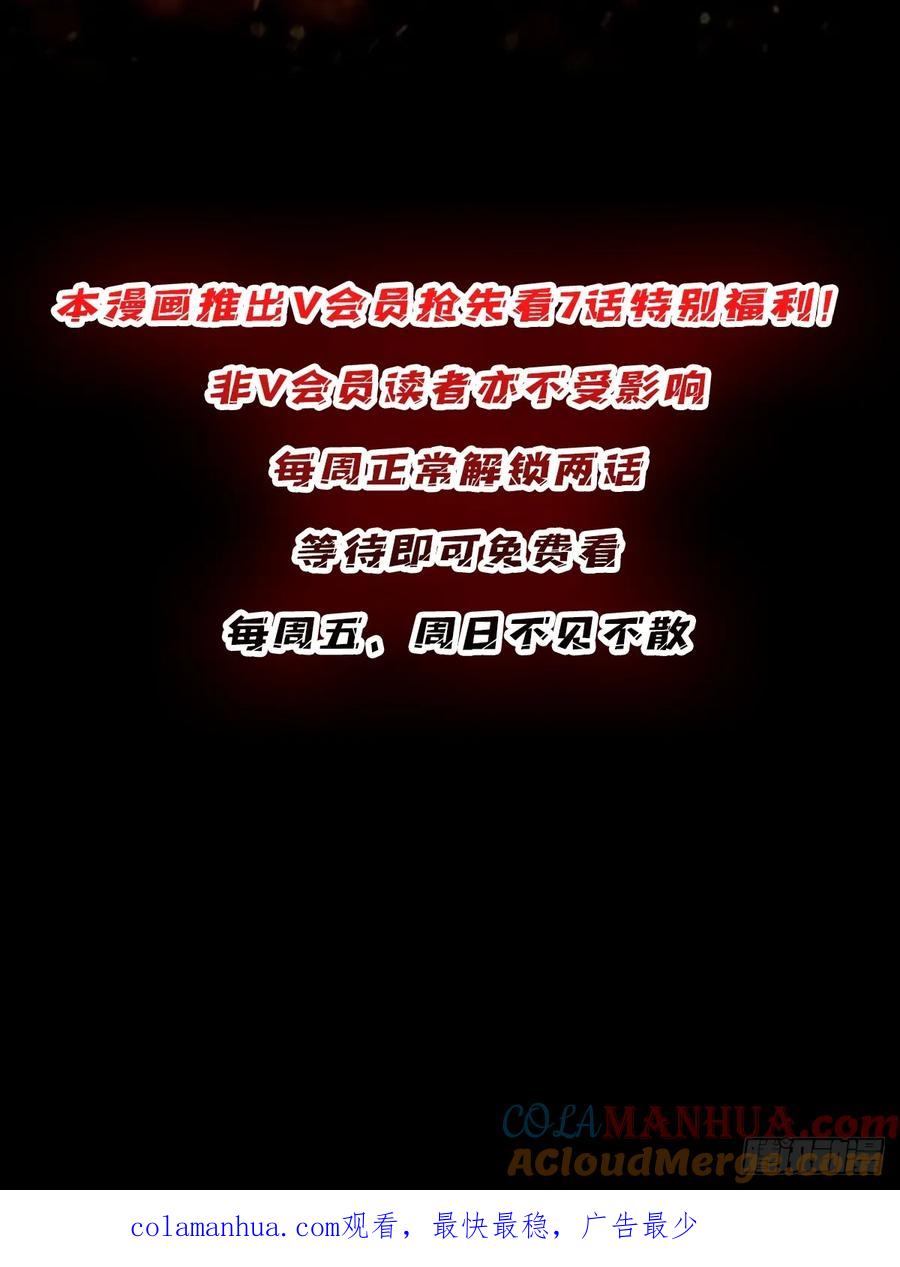《我真不是反派大佬》第104话 裙下是……？ 第32页