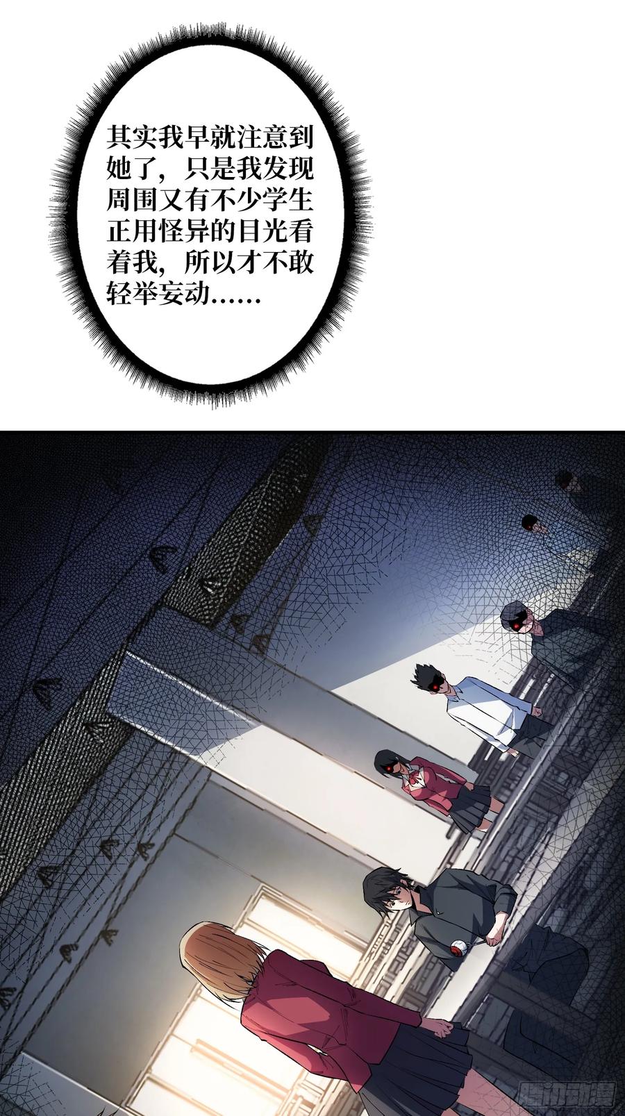 《我真不是反派大佬》第105话 张嘴 第14页