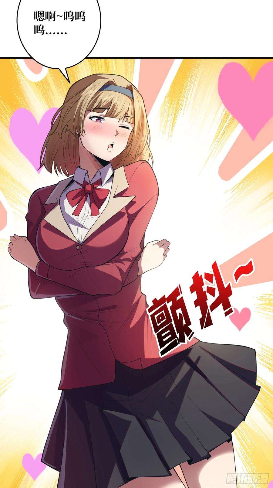 《我真不是反派大佬》第105话 张嘴 第32页