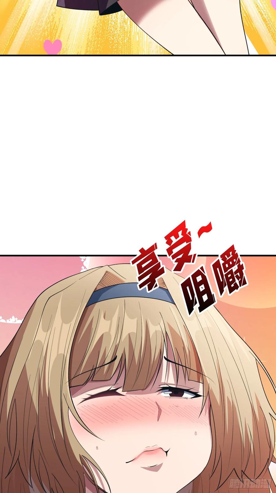 《我真不是反派大佬》第105话 张嘴 第33页