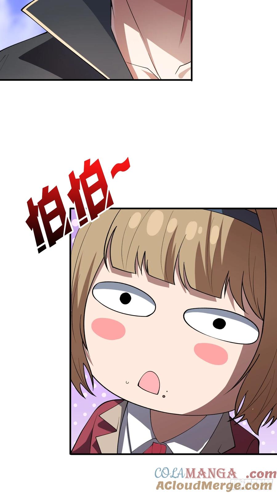 《我真不是反派大佬》第105话 张嘴 第49页