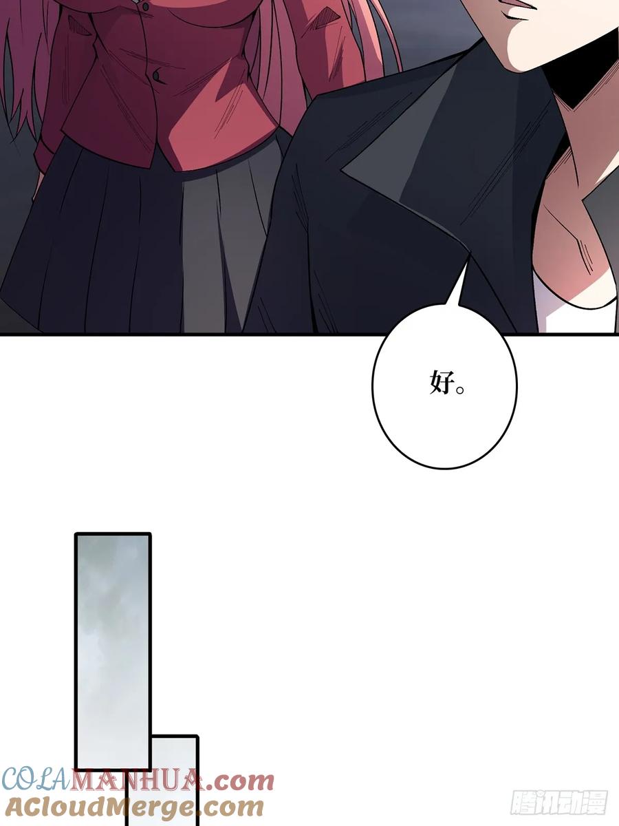 《我真不是反派大佬》第106话 有人开局落地成盒 第49页