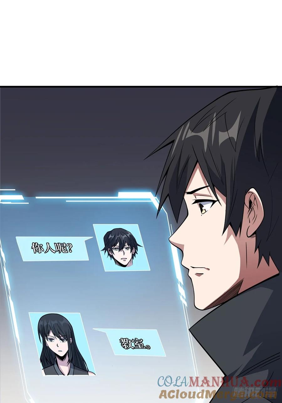 《我真不是反派大佬》第106话 有人开局落地成盒 第13页