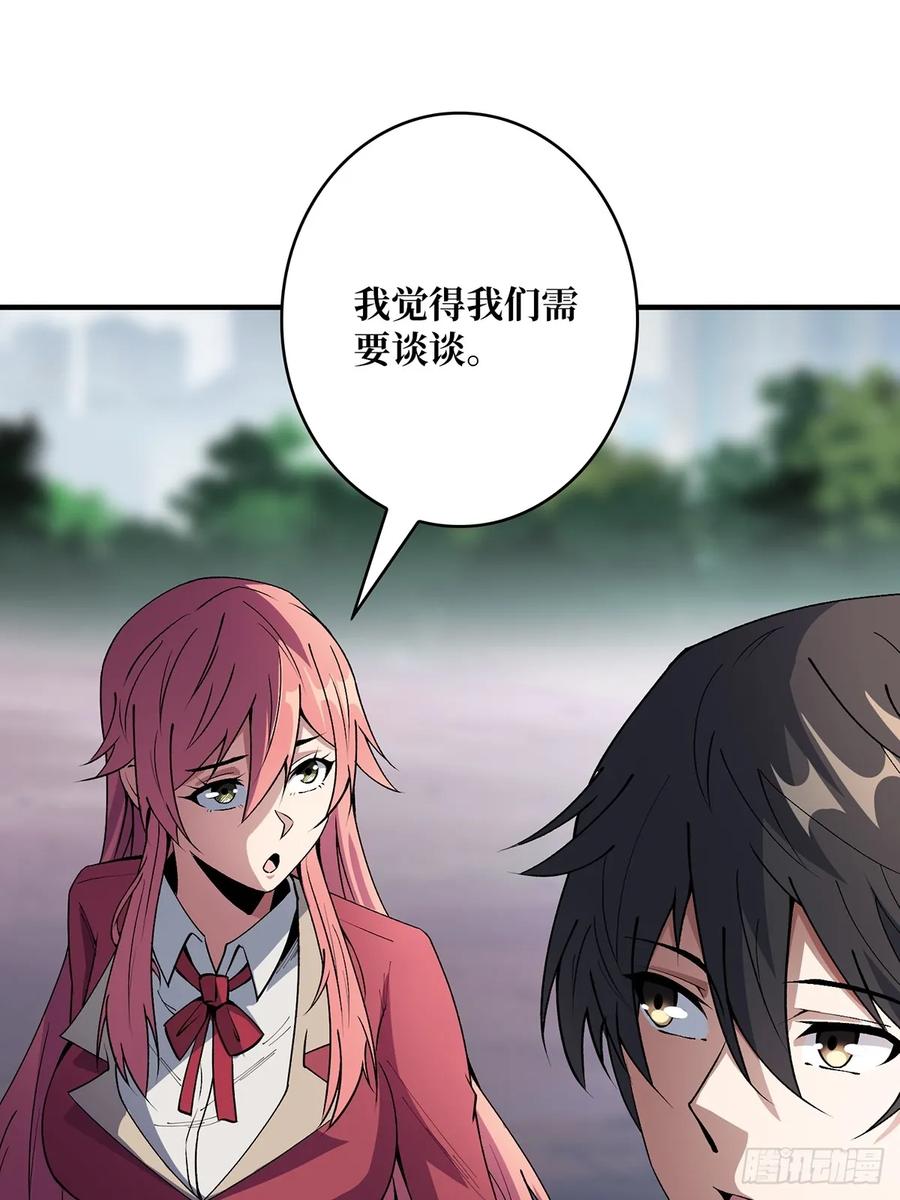 《我真不是反派大佬》第106话 有人开局落地成盒 第48页