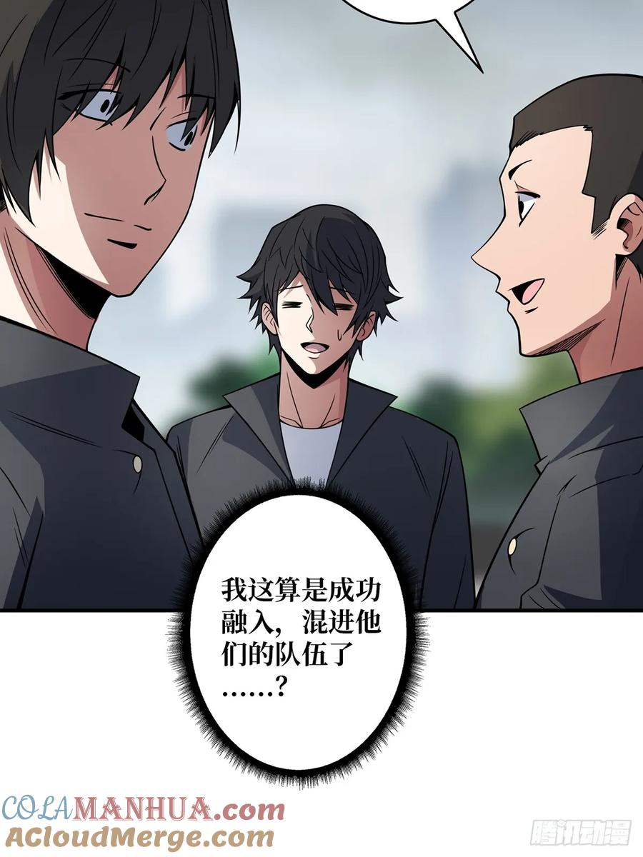 《我真不是反派大佬》第106话 有人开局落地成盒 第34页