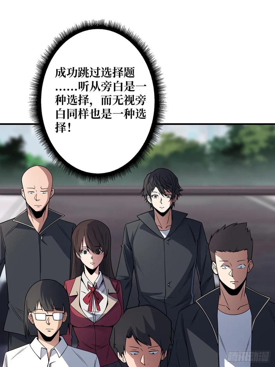 《我真不是反派大佬》第106话 有人开局落地成盒 第29页