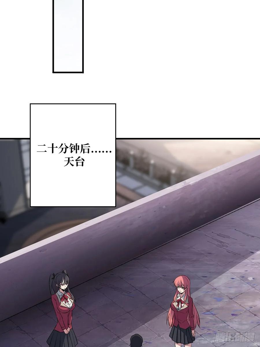 《我真不是反派大佬》第106话 有人开局落地成盒 第50页