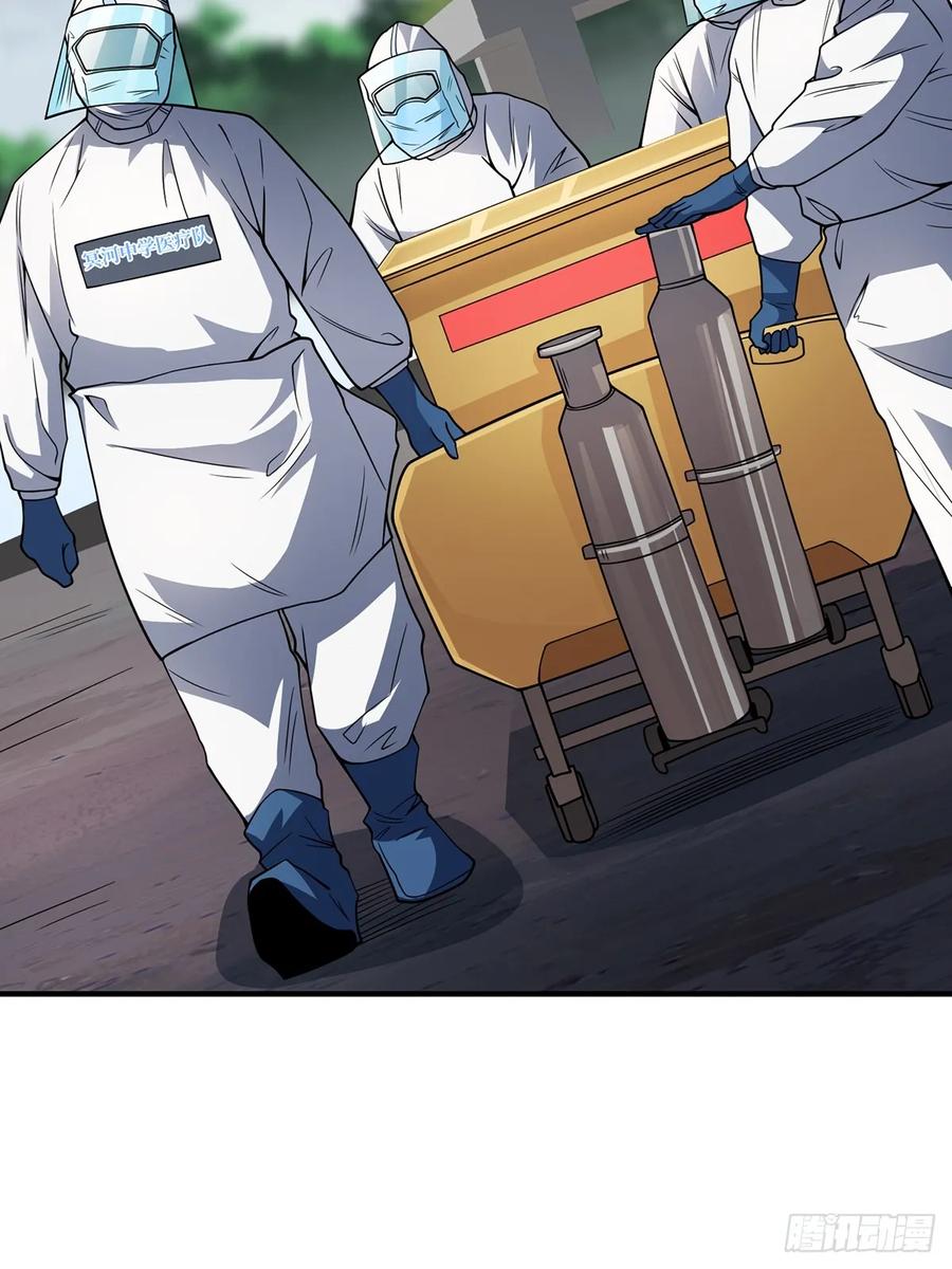《我真不是反派大佬》第106话 有人开局落地成盒 第44页