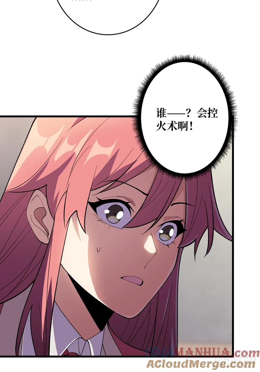 《我真不是反派大佬》第107话 焱萝女王 第40页