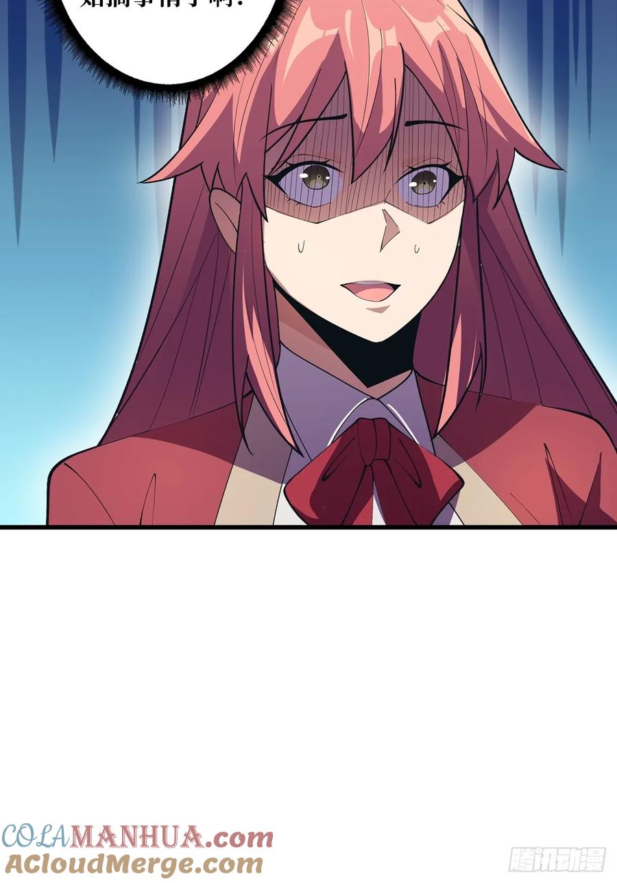 《我真不是反派大佬》第107话 焱萝女王 第43页