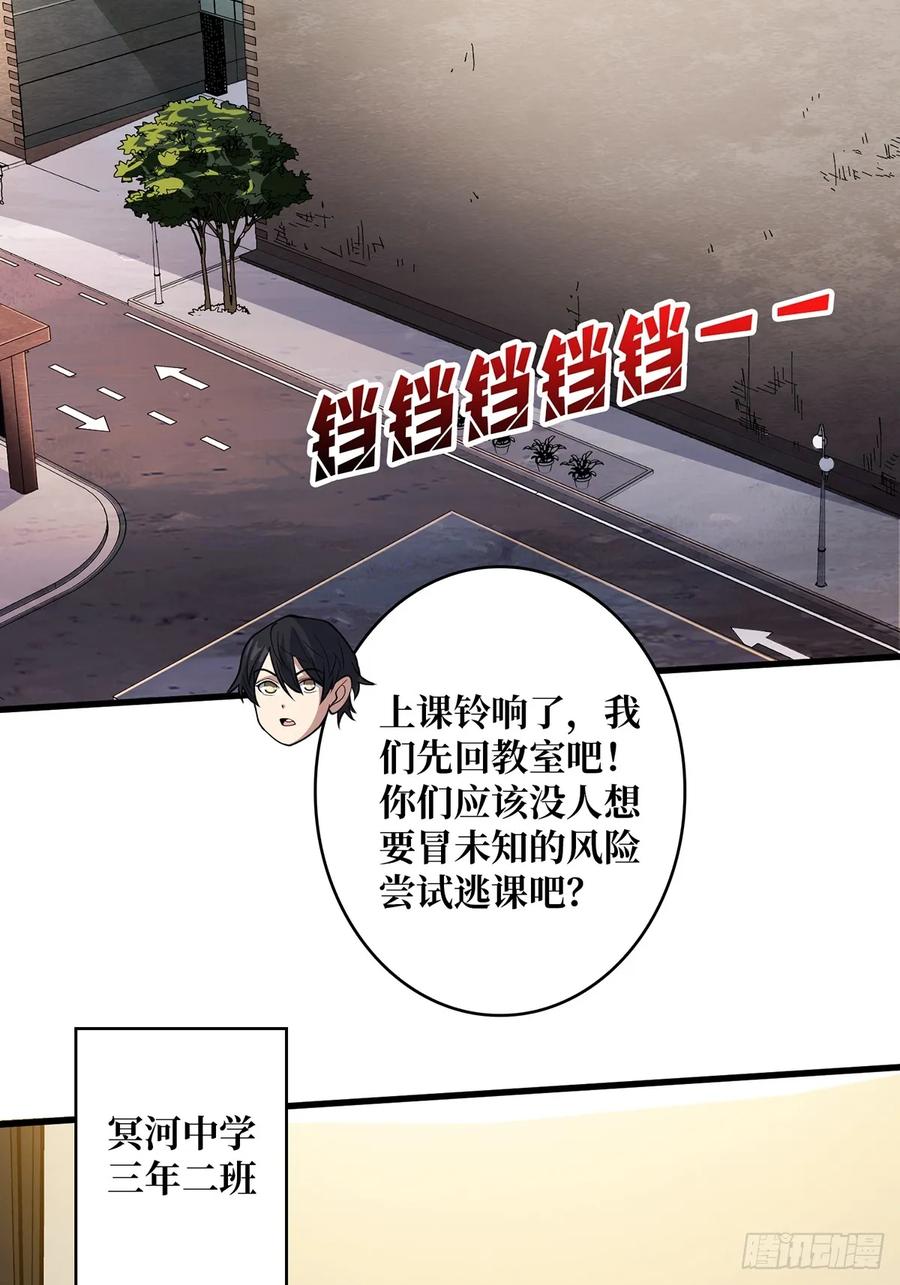 《我真不是反派大佬》第107话 焱萝女王 第26页