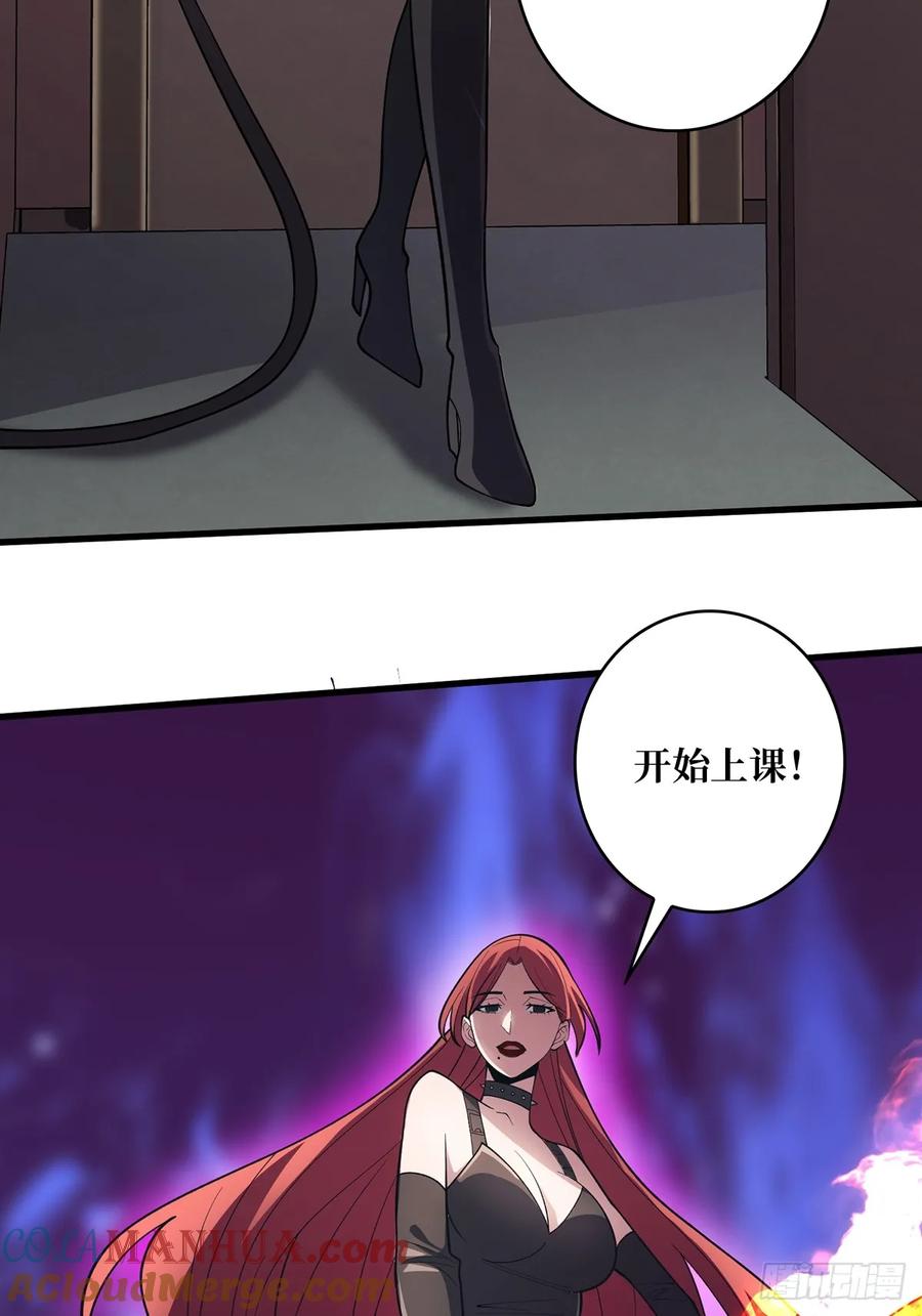 《我真不是反派大佬》第107话 焱萝女王 第28页
