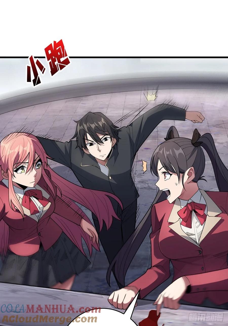 《我真不是反派大佬》第107话 焱萝女王 第4页