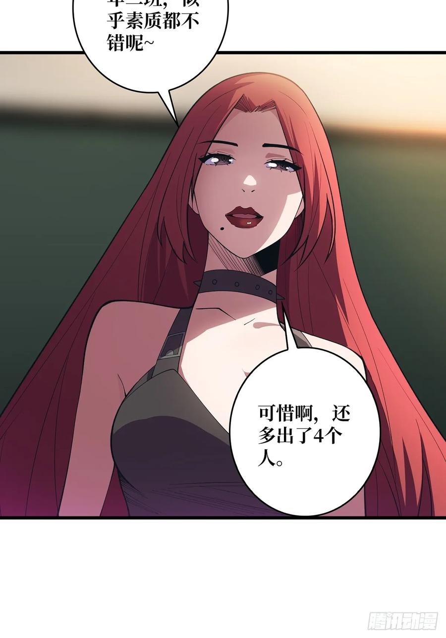《我真不是反派大佬》第107话 焱萝女王 第36页