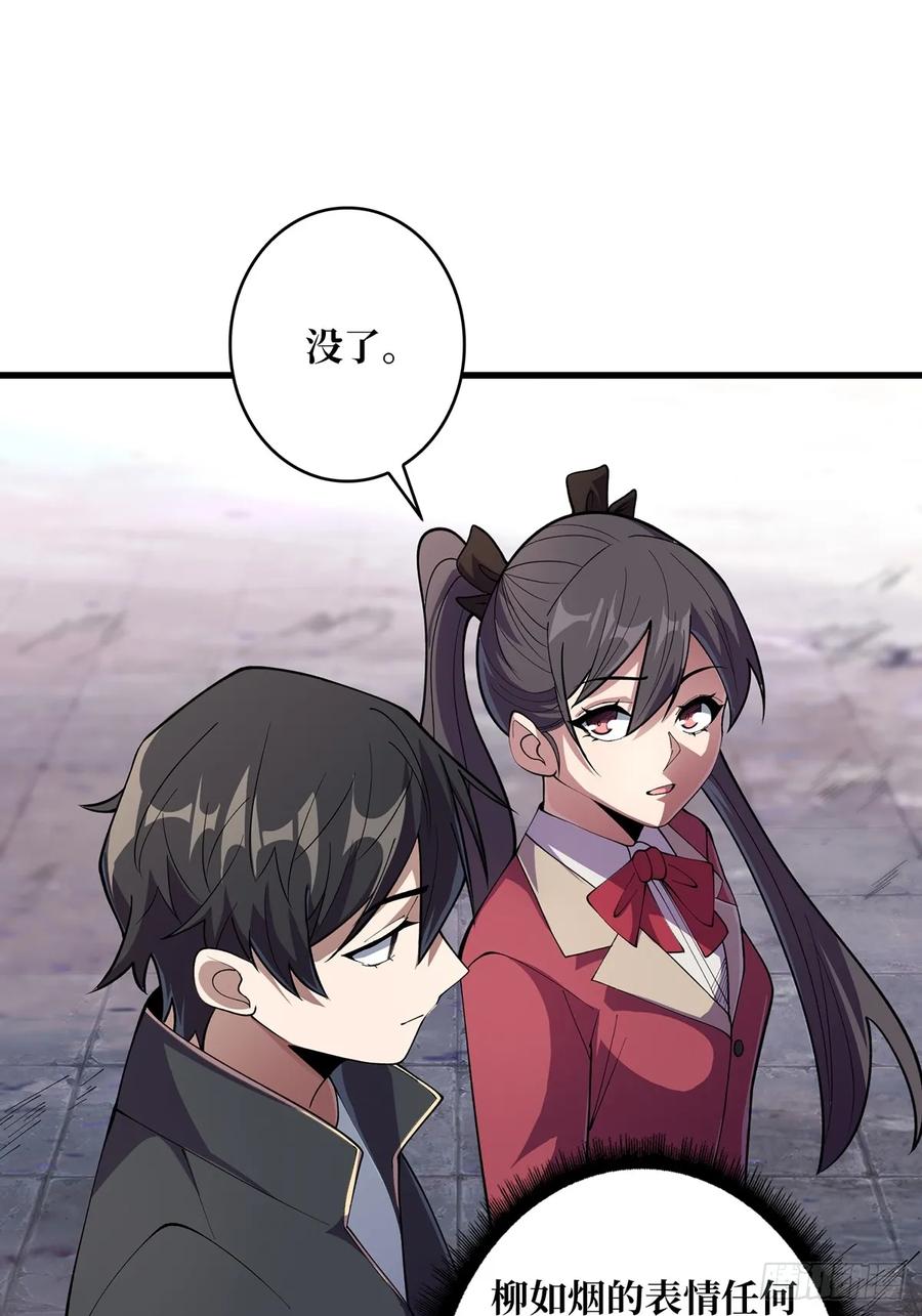 《我真不是反派大佬》第107话 焱萝女王 第18页