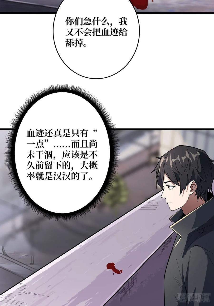 《我真不是反派大佬》第107话 焱萝女王 第5页