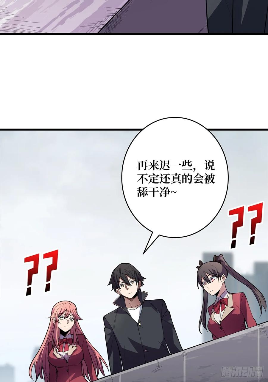 《我真不是反派大佬》第107话 焱萝女王 第6页
