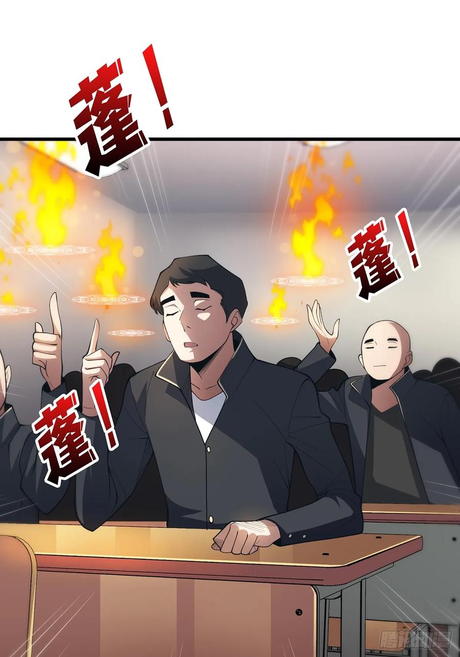 《我真不是反派大佬》第107话 焱萝女王 第41页