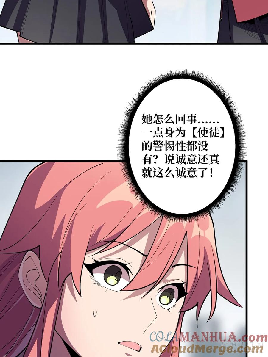 《我真不是反派大佬》第107话 焱萝女王 第13页