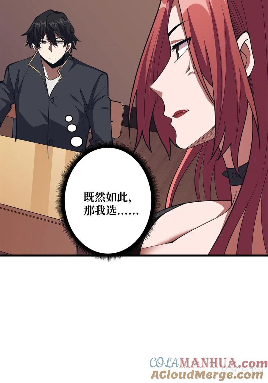 《我真不是反派大佬》第108话 调教与惩罚 第15页