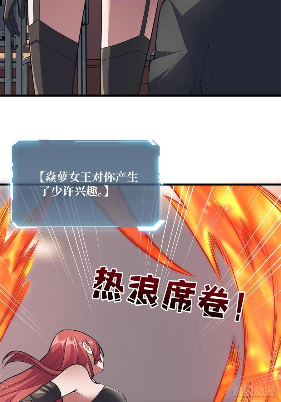《我真不是反派大佬》第108话 调教与惩罚 第10页