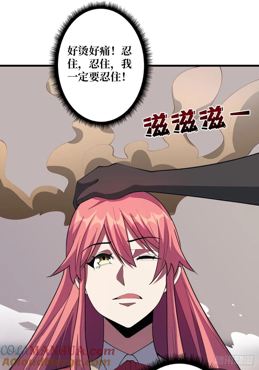 《我真不是反派大佬》第108话 调教与惩罚 第33页